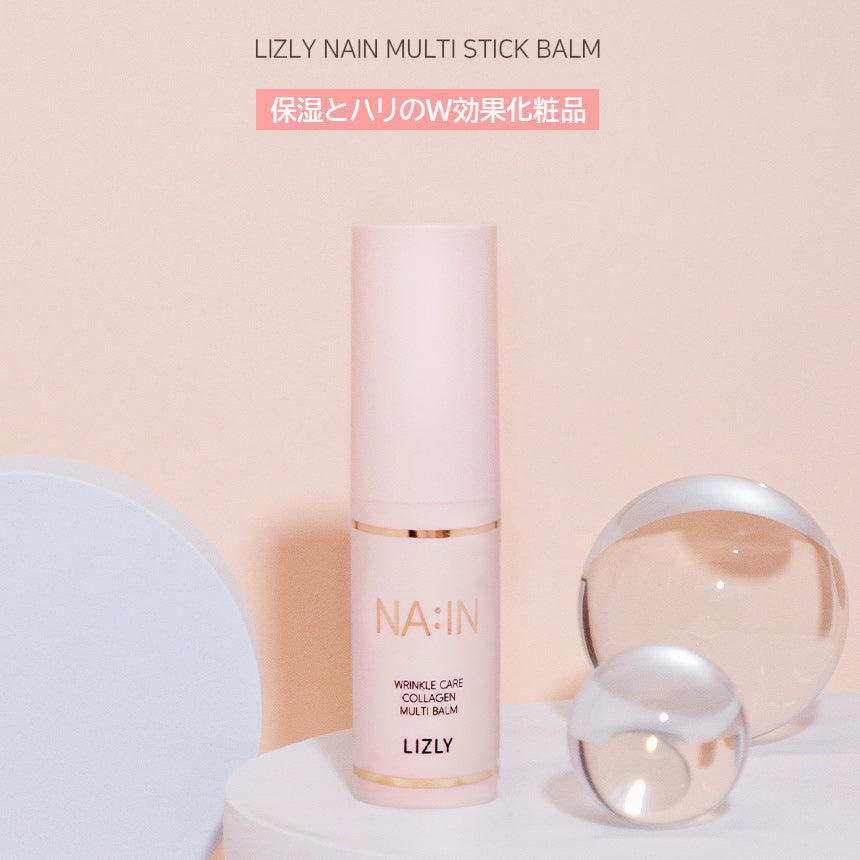 LIZLY(リズリー)ナイン マルチ スティック バーム